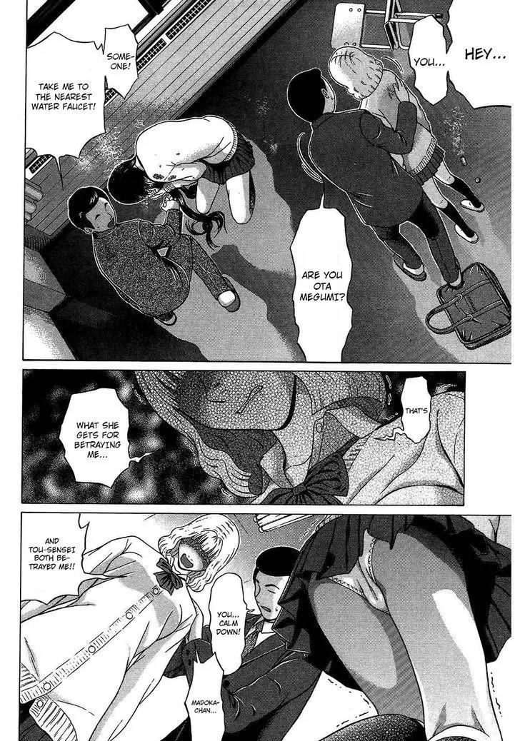 Ibitsu (OKADA Kazuto) Chapter 62 page 12 - Chapter 62: Hypothermia
