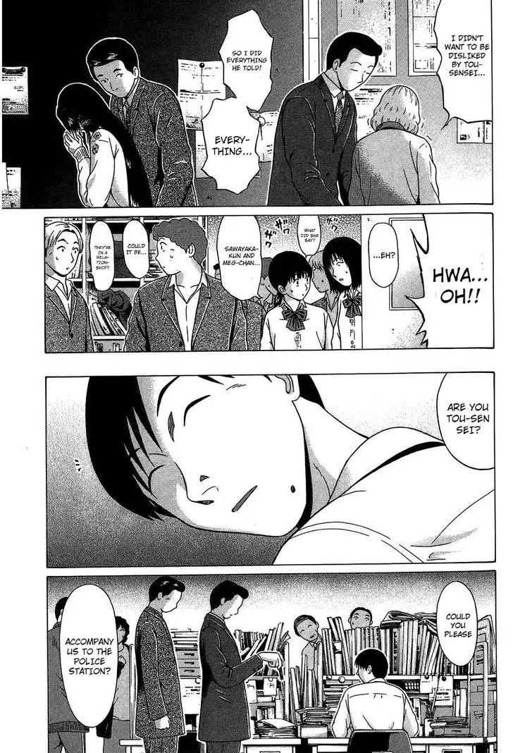 Ibitsu (OKADA Kazuto) Chapter 62 page 13 - Chapter 62: Hypothermia