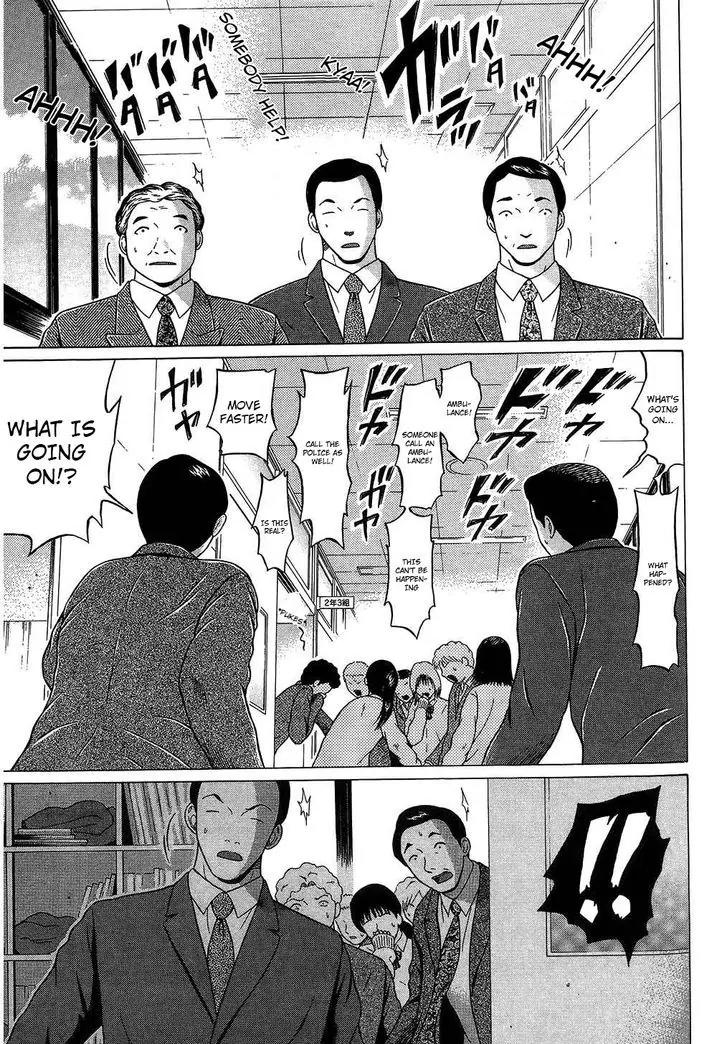 Ibitsu (OKADA Kazuto) Chapter 62 page 9 - Chapter 62: Hypothermia
