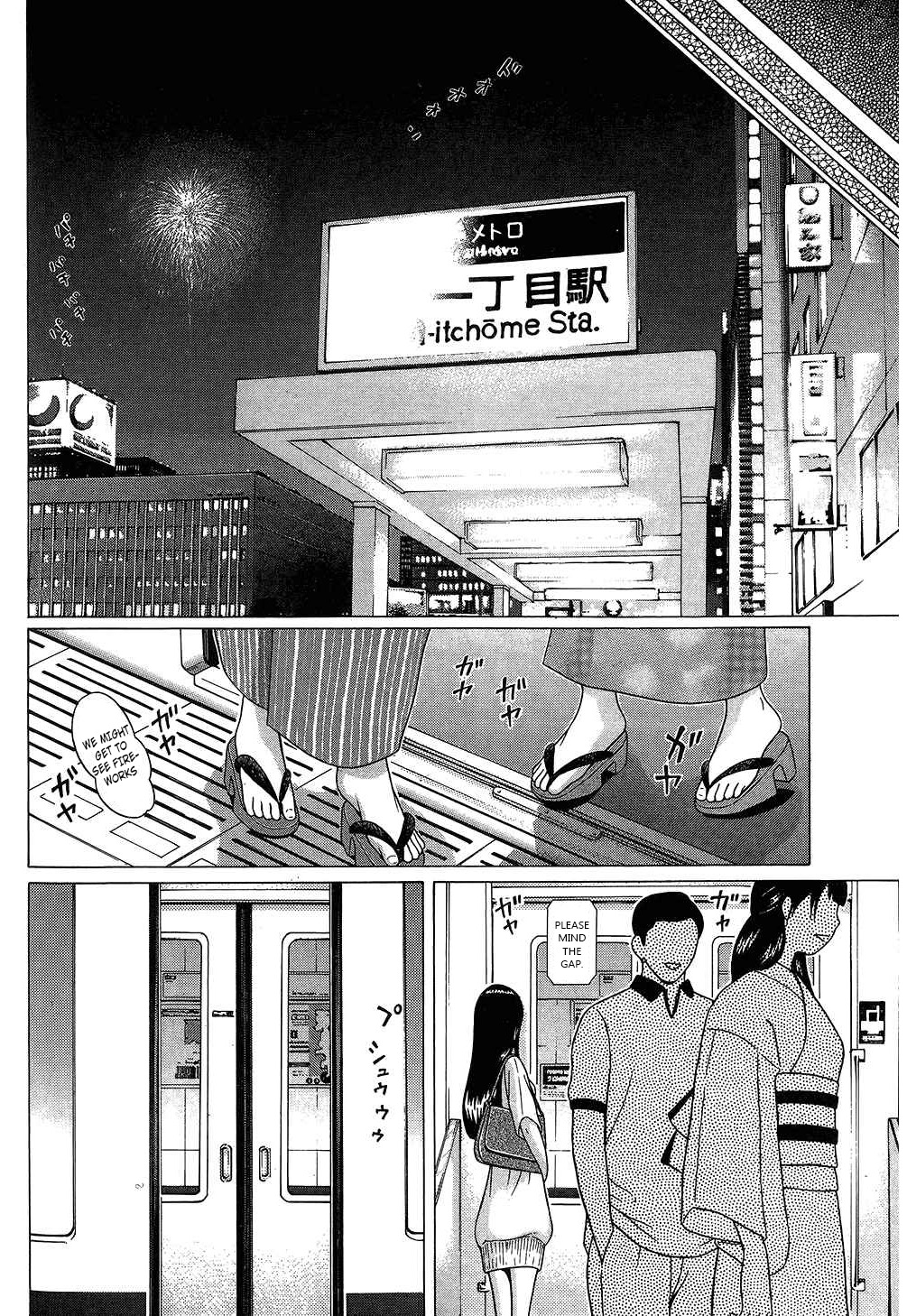 Ibitsu (OKADA Kazuto) Chapter 63 page 11 - Chapter 63