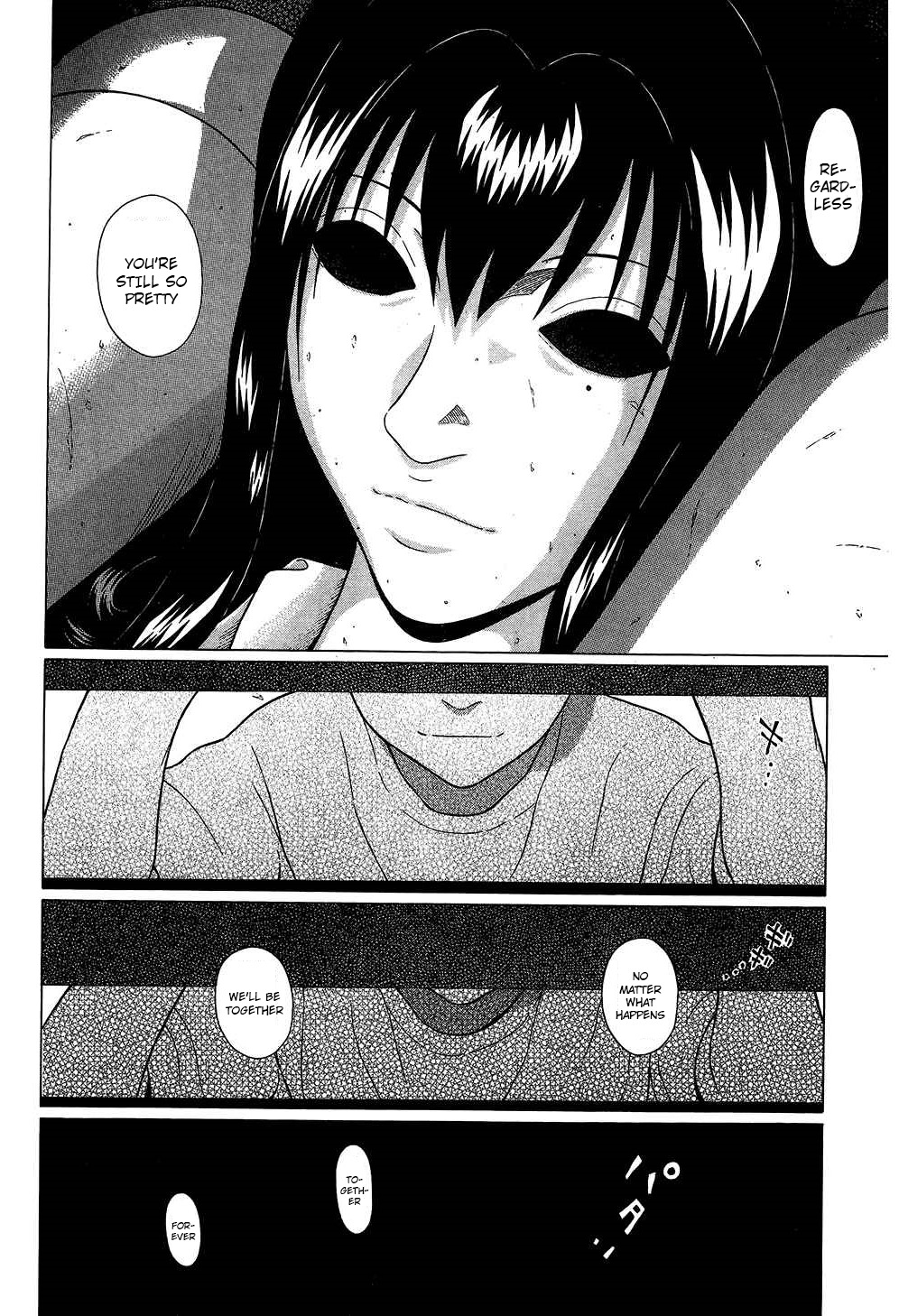 Ibitsu (OKADA Kazuto) Chapter 63 page 21 - Chapter 63