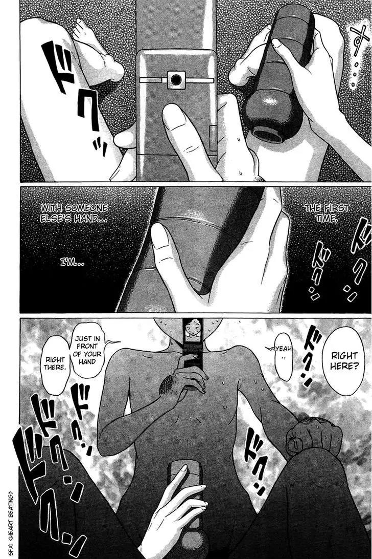 Ibitsu (OKADA Kazuto) Chapter 7 page 17 - Chapter 7