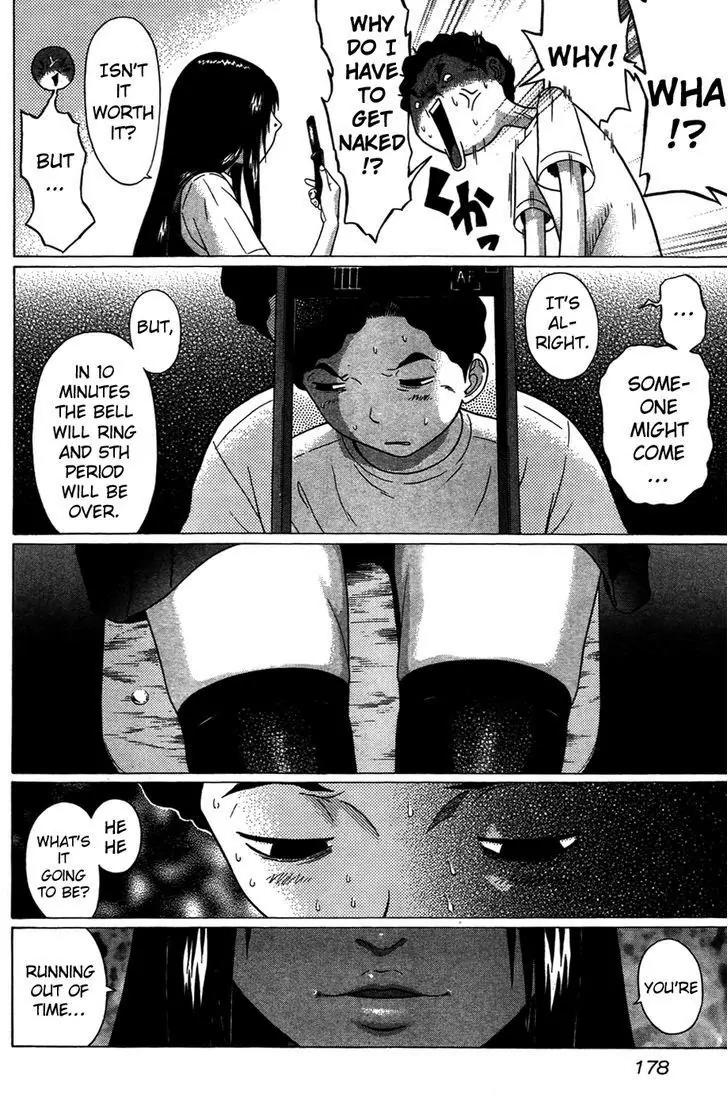 Ibitsu (OKADA Kazuto) Chapter 8 page 14 - Chapter 8