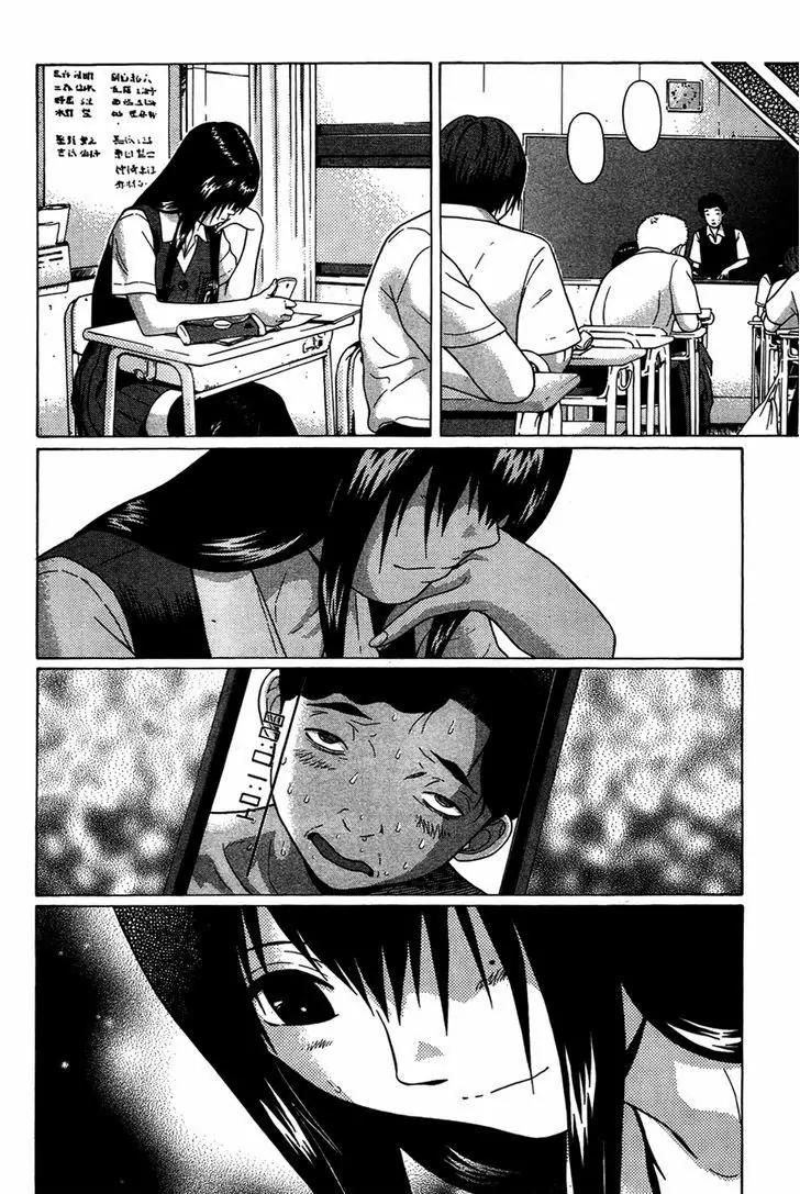 Ibitsu (OKADA Kazuto) Chapter 8 page 8 - Chapter 8