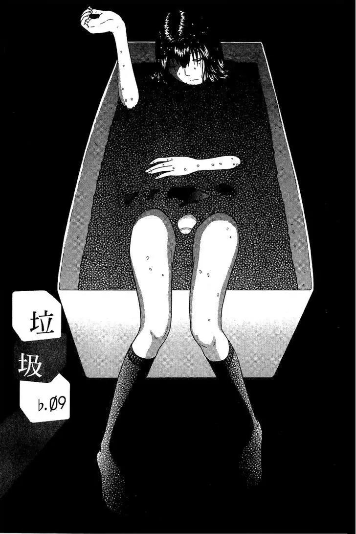 Ibitsu (OKADA Kazuto) Chapter 9 page 1 - Chapter 9