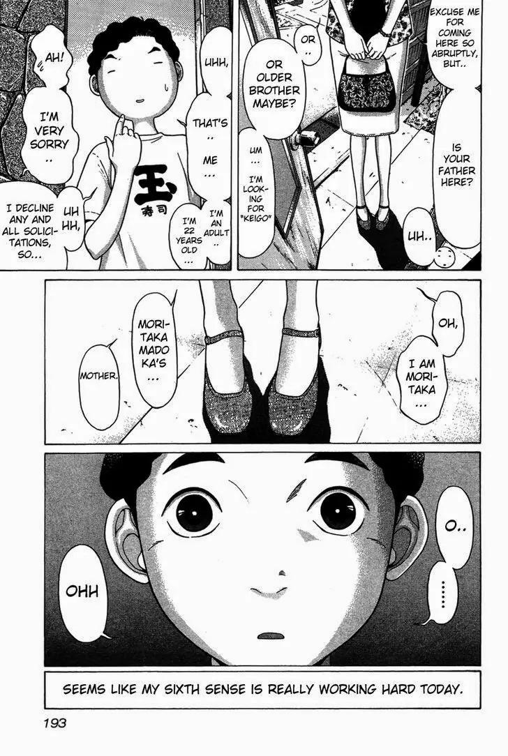 Ibitsu (OKADA Kazuto) Chapter 9 page 7 - Chapter 9