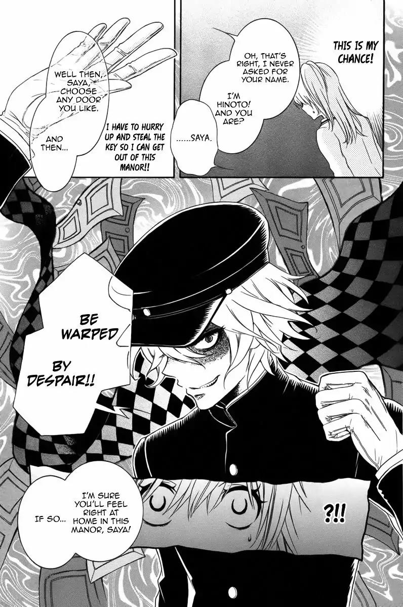 Ibitsu Renaikan Chapter 0 page 18 - Chapter 0: Oneshot