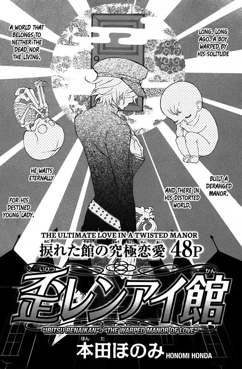 Ibitsu Renaikan Chapter 0 page 2 - Chapter 0: Oneshot