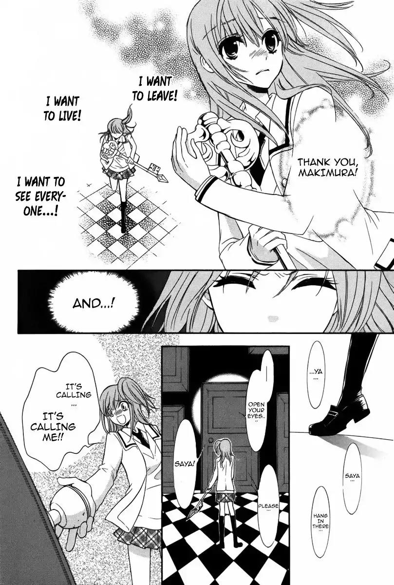 Ibitsu Renaikan Chapter 0 page 31 - Chapter 0: Oneshot