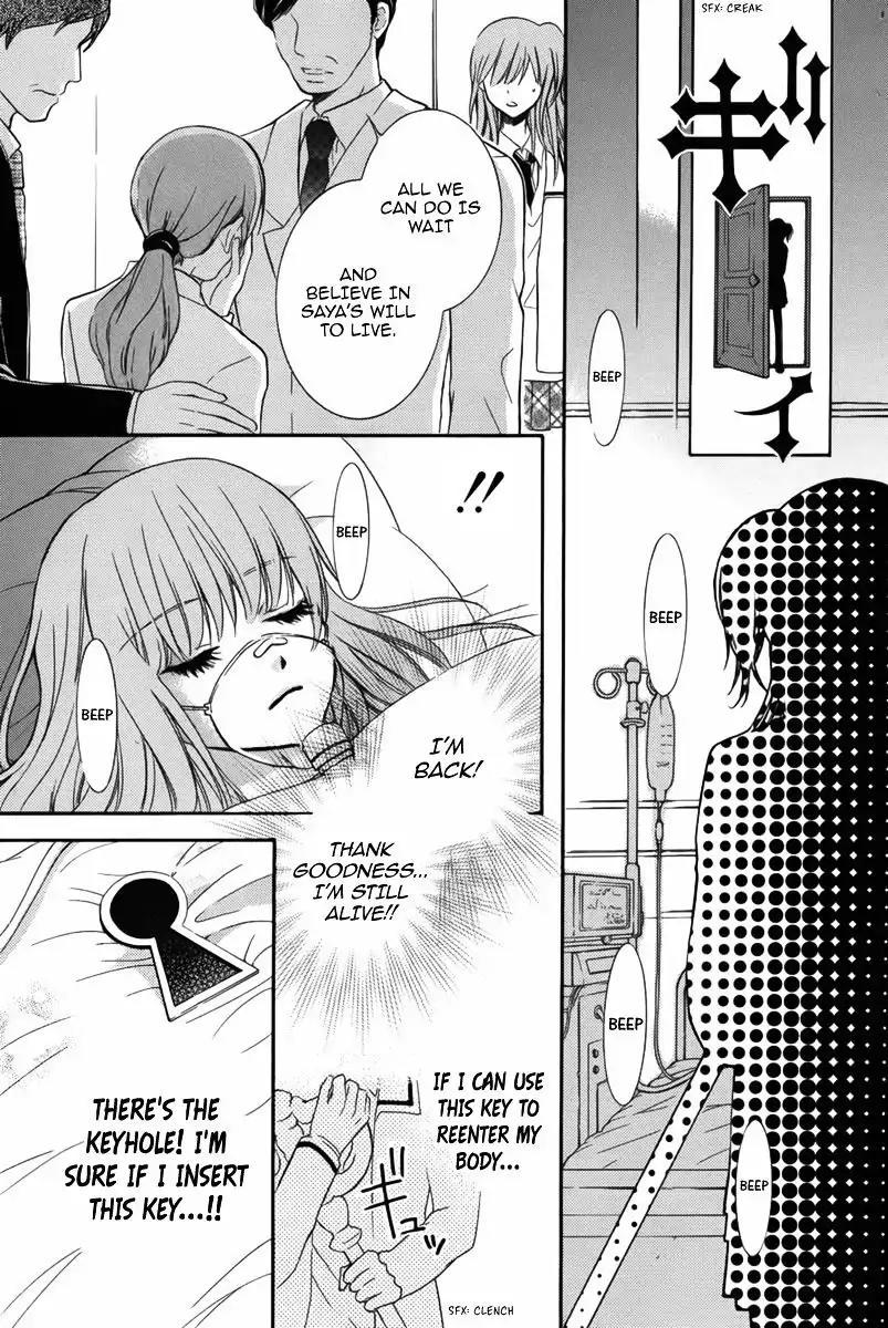 Ibitsu Renaikan Chapter 0 page 32 - Chapter 0: Oneshot