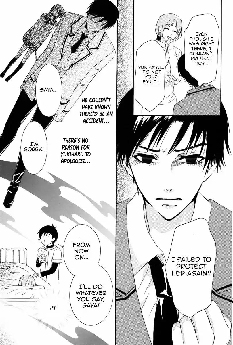 Ibitsu Renaikan Chapter 0 page 34 - Chapter 0: Oneshot