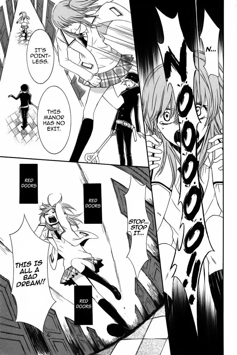 Ibitsu Renaikan Chapter 0 page 8 - Chapter 0: Oneshot