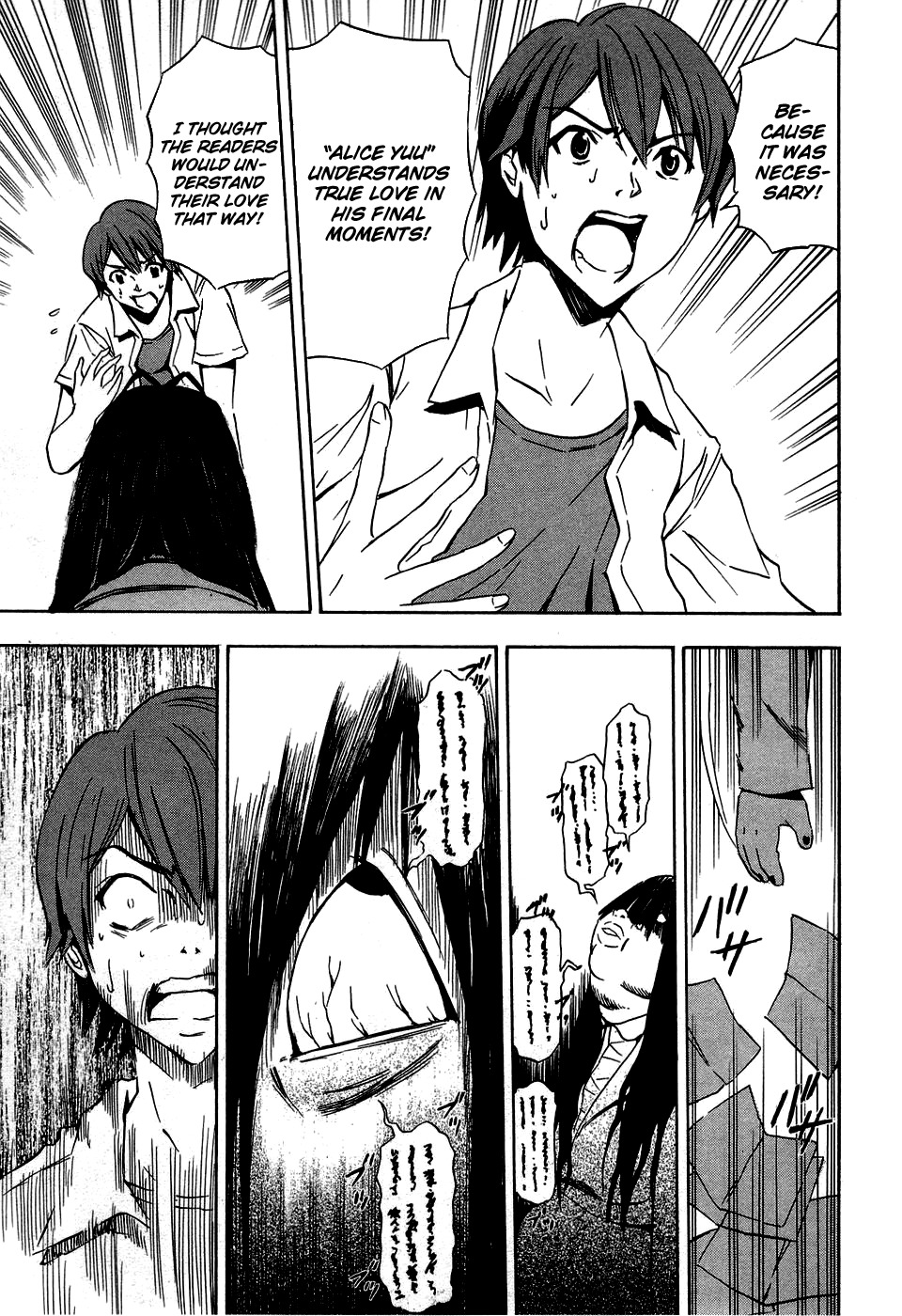Ibitsu Chapter 13.5 page 18 - Chapter 13.5: The Mysterious Tale of the Editor ~Ibitsu: Another Story~