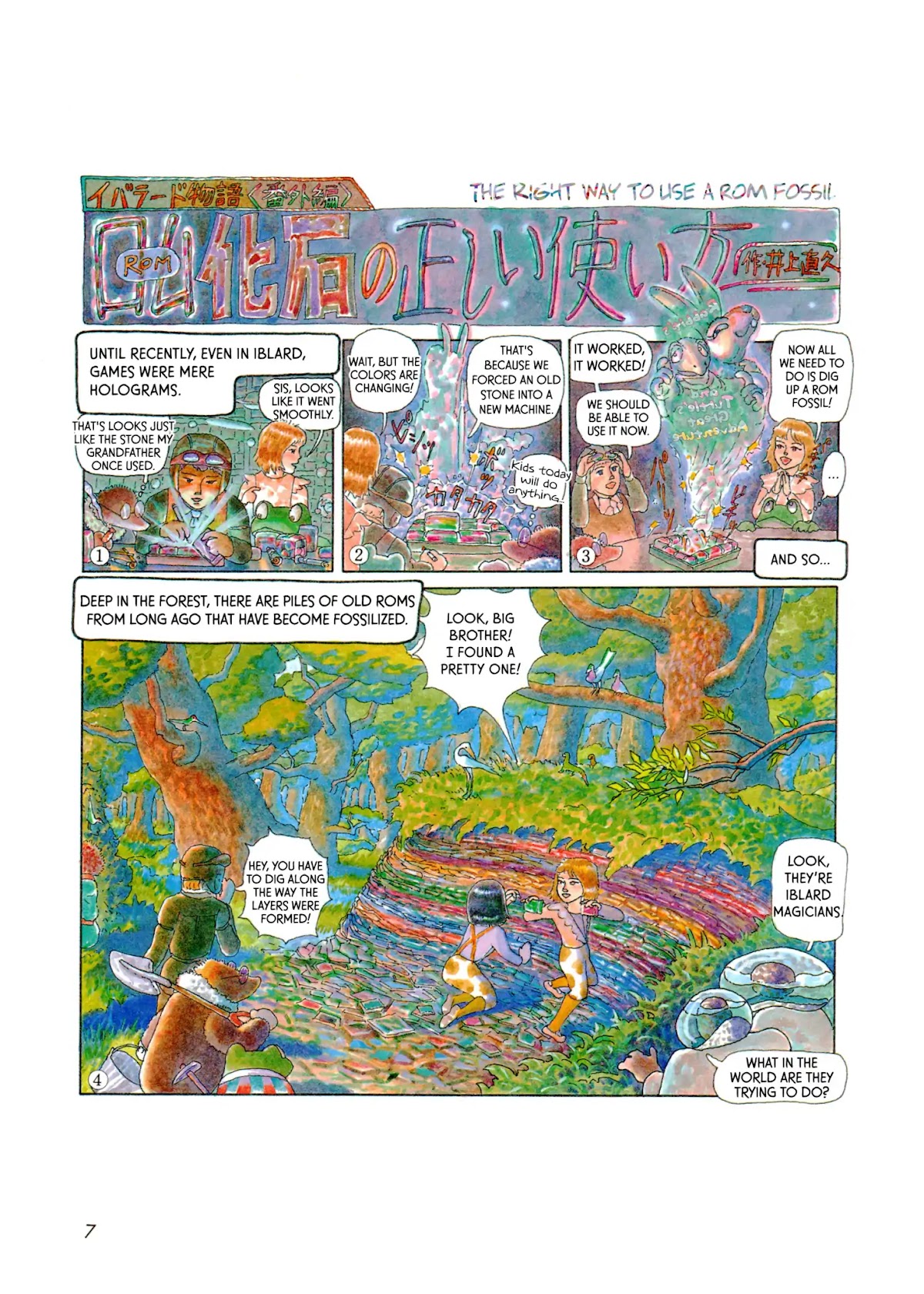 Iblard Legend - The Scenery of Laputas Chapter 2 page 1 - Chapter 2: The Right Way to Use a ROM Fossil