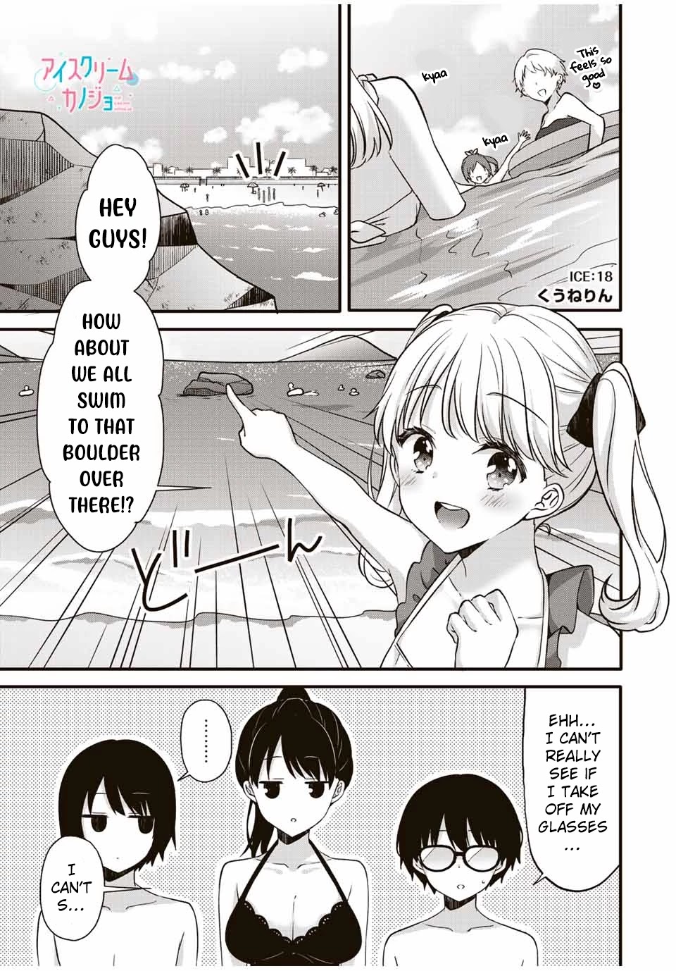 Ice Cream Kanojo Chapter 18 page 2 - Chapter 18: 【ICE：18】