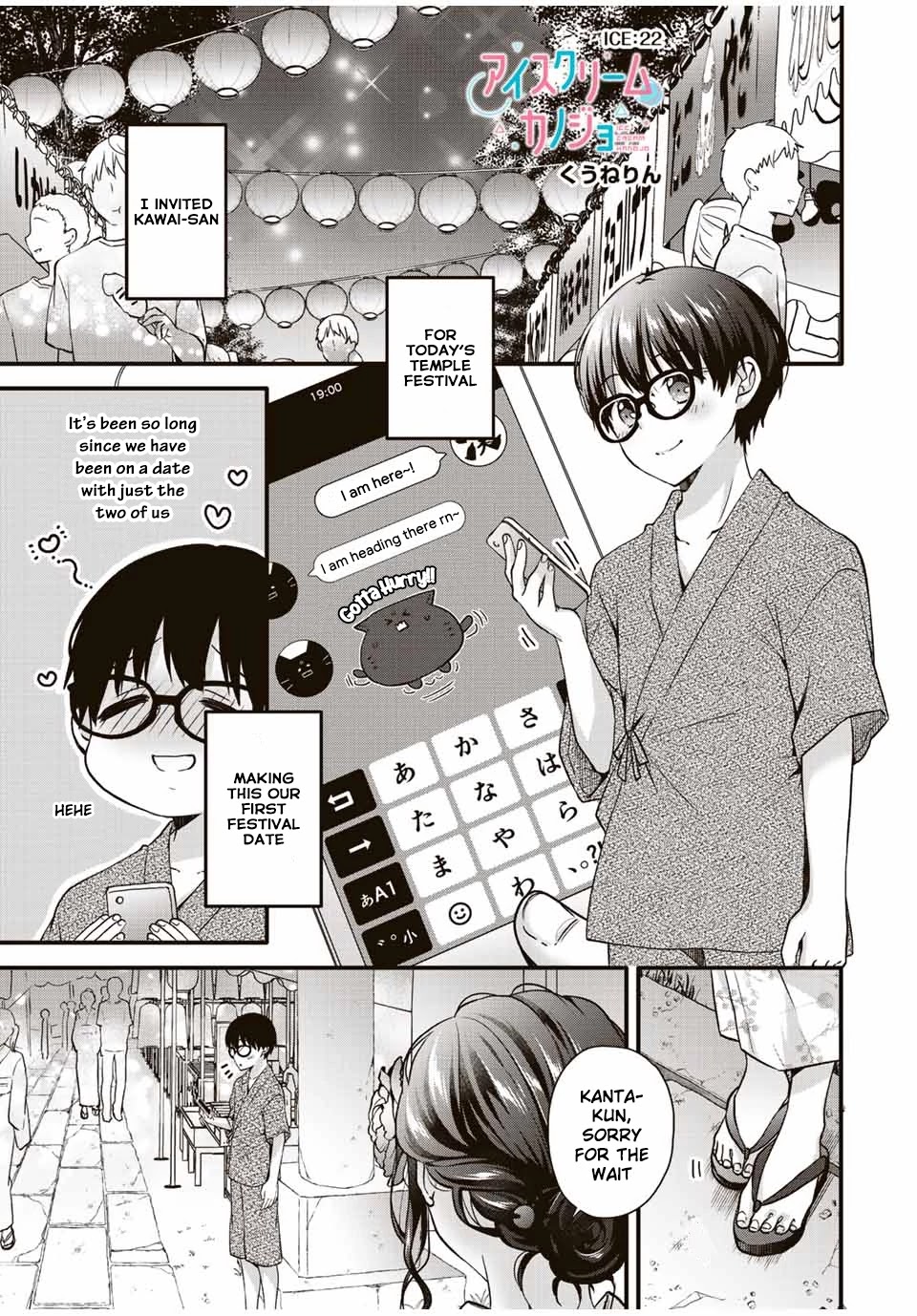 Ice Cream Kanojo Chapter 22 page 2 - Chapter 22: 【ICE：22】