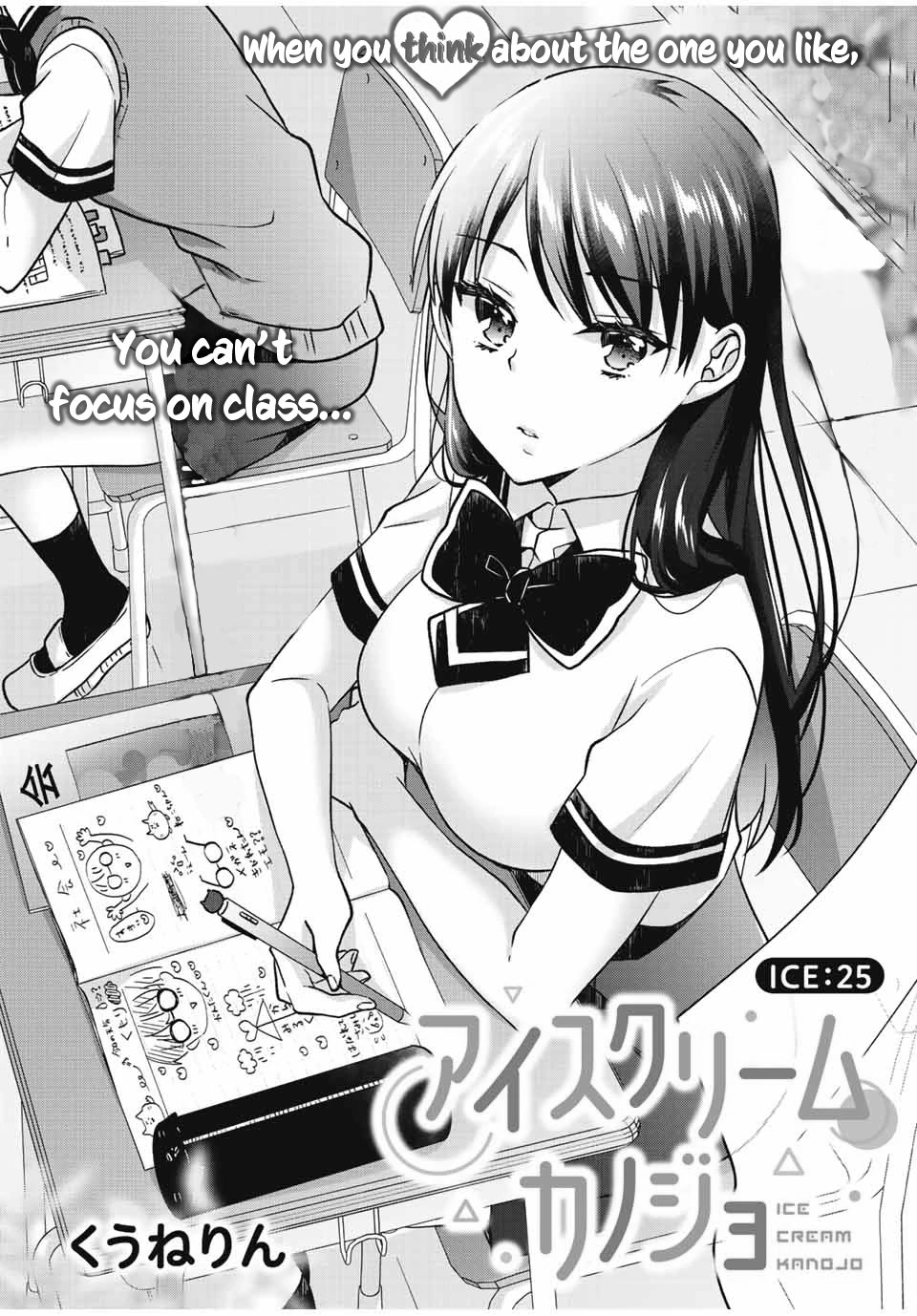 Ice Cream Kanojo Chapter 25 page 2 - Chapter 25: 【ICE：25】