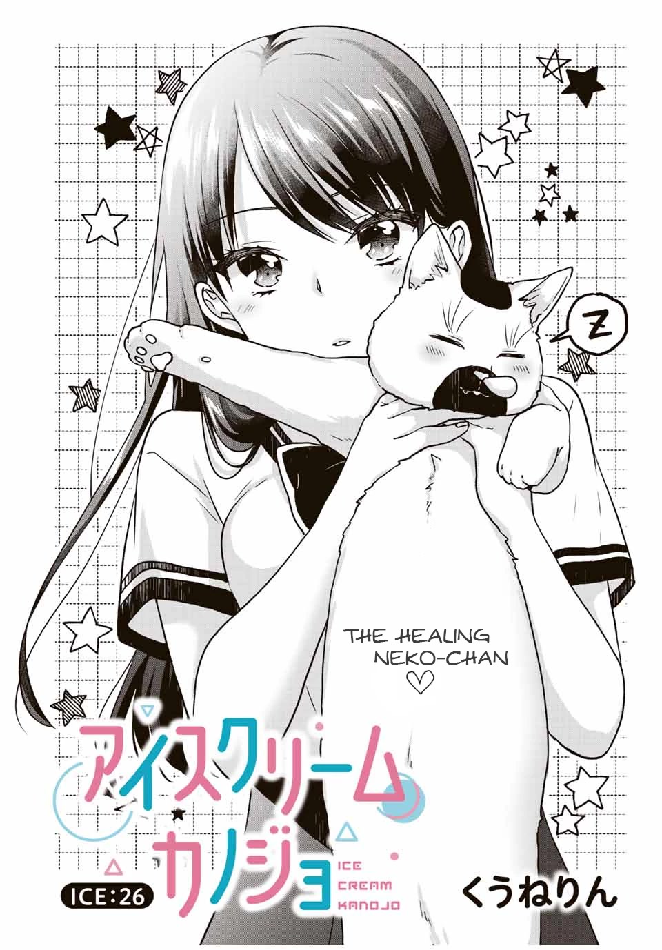 Ice Cream Kanojo Chapter 26 page 2 - Chapter 26: 【ICE：26】