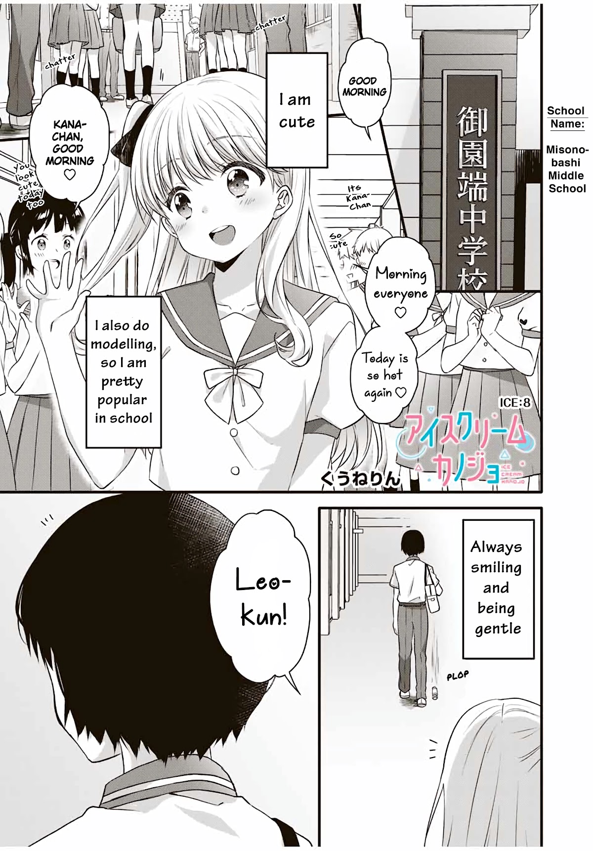Ice Cream Kanojo Chapter 8 page 2 - Chapter 8: 【ICE：8】