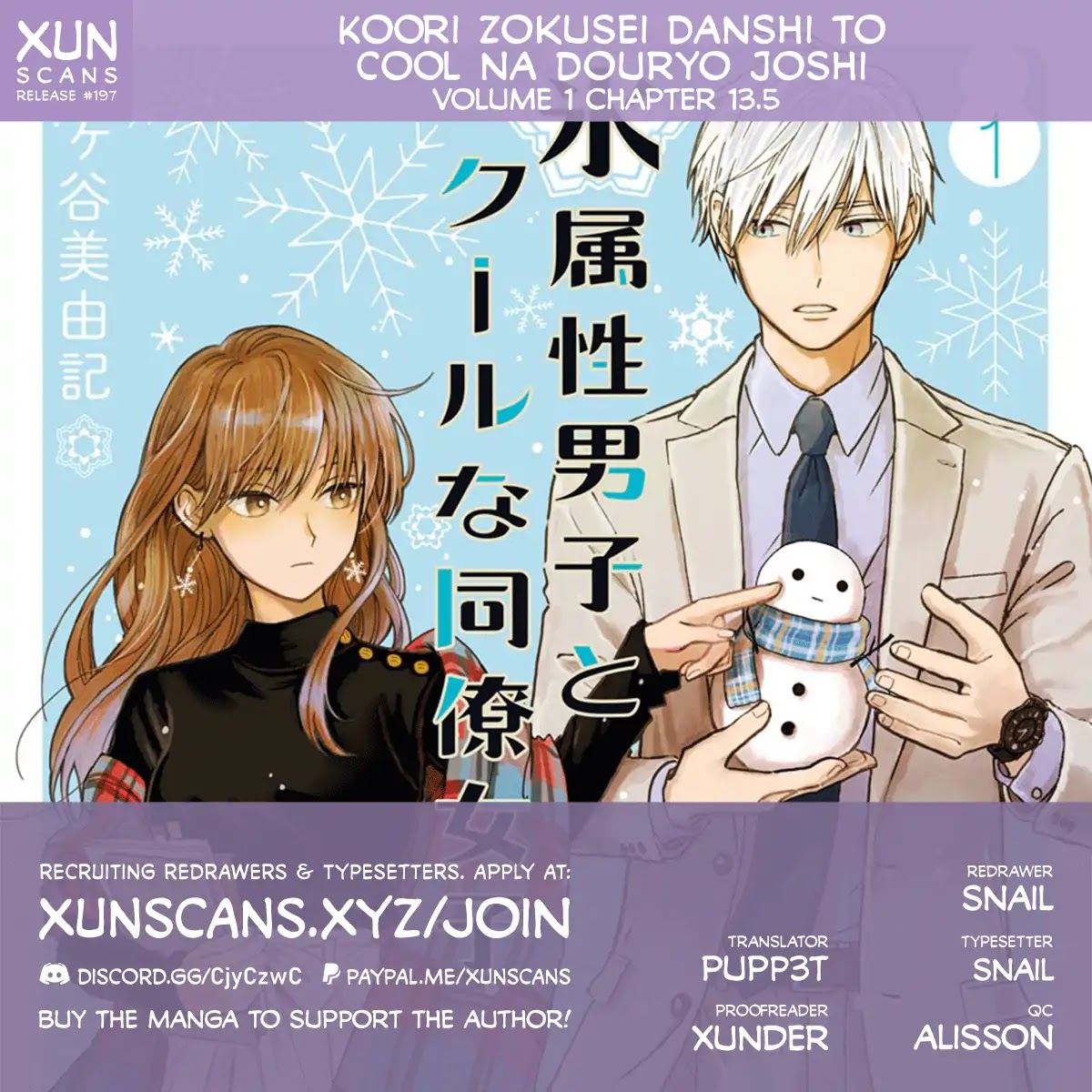 Ice Guy and the Cool Female Colleague Chapter 13.5 page 1 - Chapter 13.5