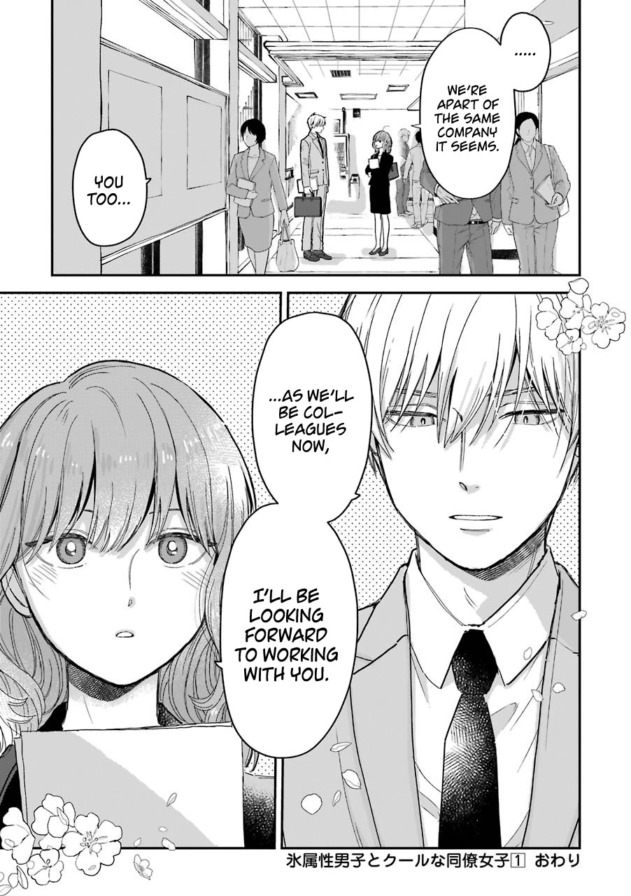 Ice Guy and the Cool Female Colleague Chapter 15.5 page 17 - Chapter 15.5: The story on how we met