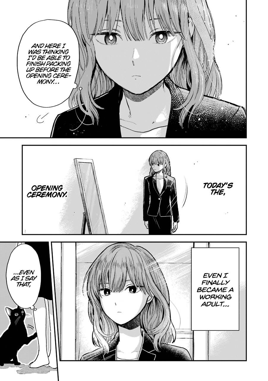 Ice Guy and the Cool Female Colleague Chapter 15.5 page 3 - Chapter 15.5: The story on how we met