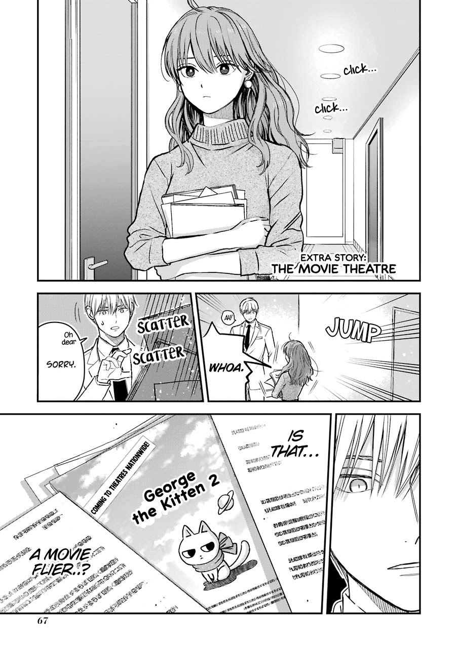 Ice Guy and the Cool Female Colleague Chapter 23.5 page 2 - Chapter 23.5: Extra Story: The Movie Theater