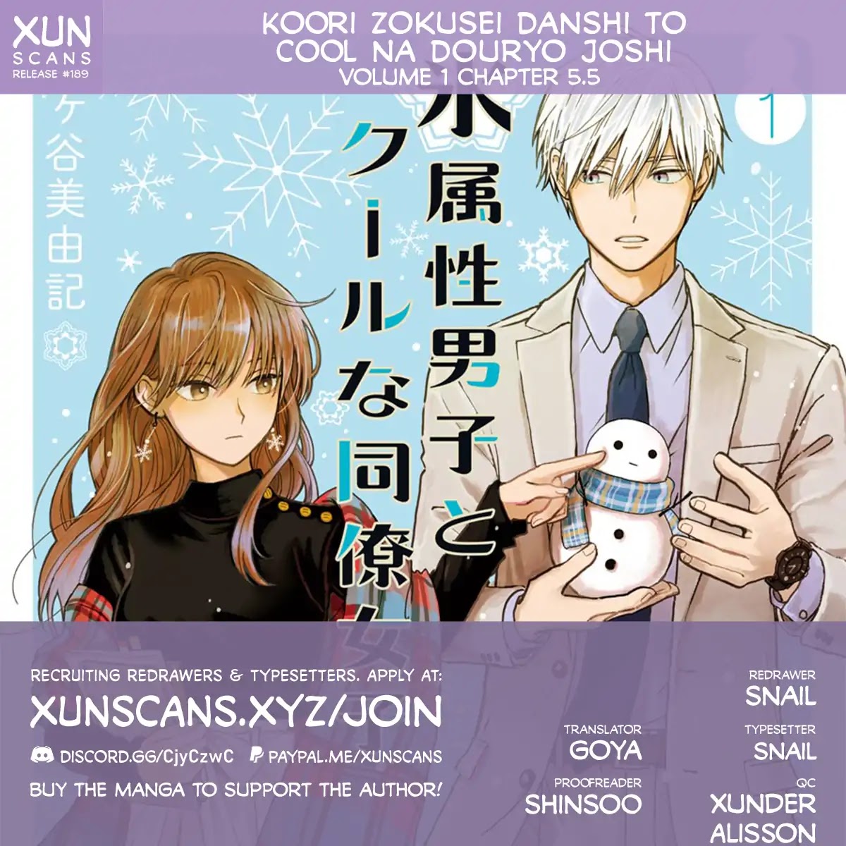 Ice Guy and the Cool Female Colleague Chapter 5.5 page 1 - Chapter 5.5