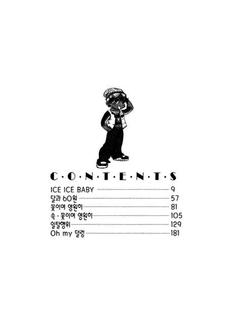 Ice Ice Baby Chapter 1 page 3 - Chapter 1