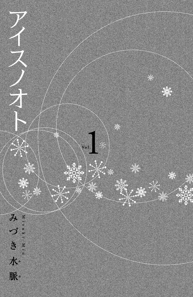 Ice no Oto Chapter 1.1 page 3 - Chapter 1.1
