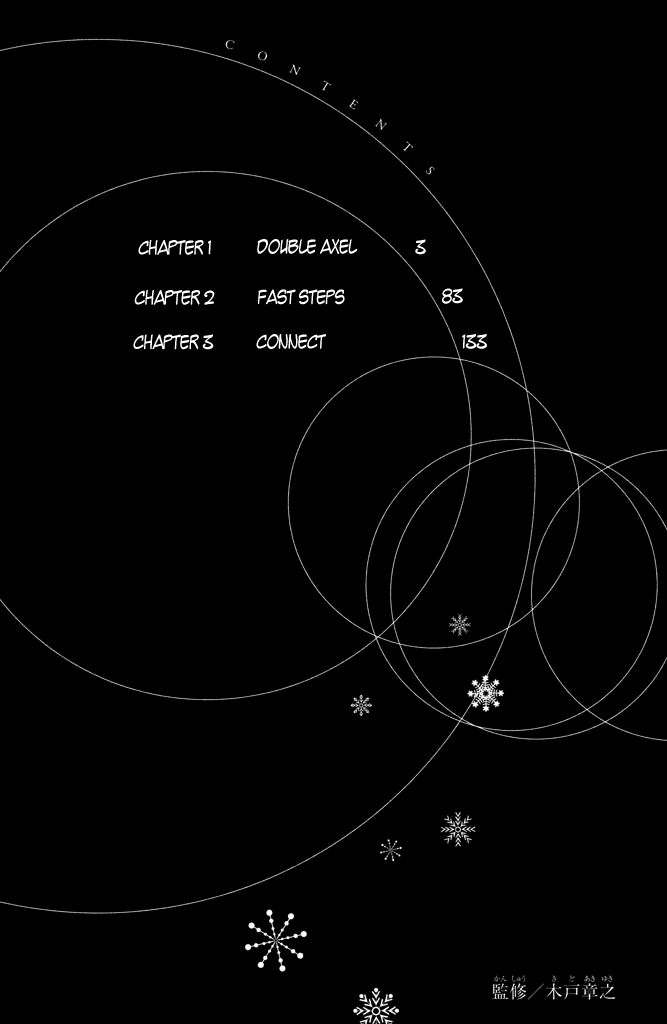 Ice no Oto Chapter 1.1 page 4 - Chapter 1.1