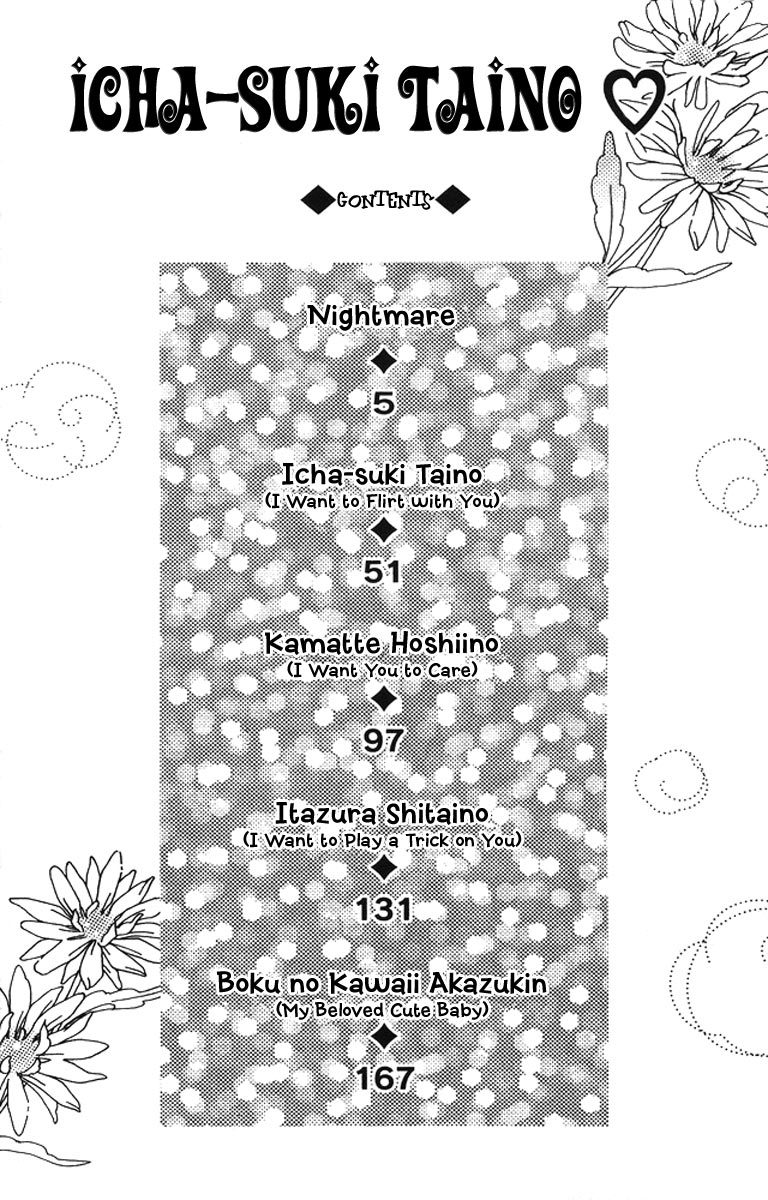 Ichatsuki Taino Chapter 1 page 6 - Chapter 1