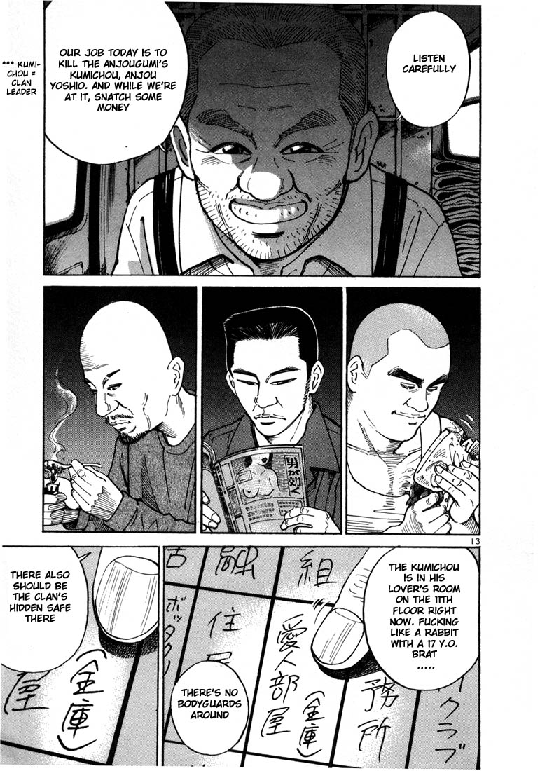 Ichi the Killer Chapter 1 page 14 - Chapter 1