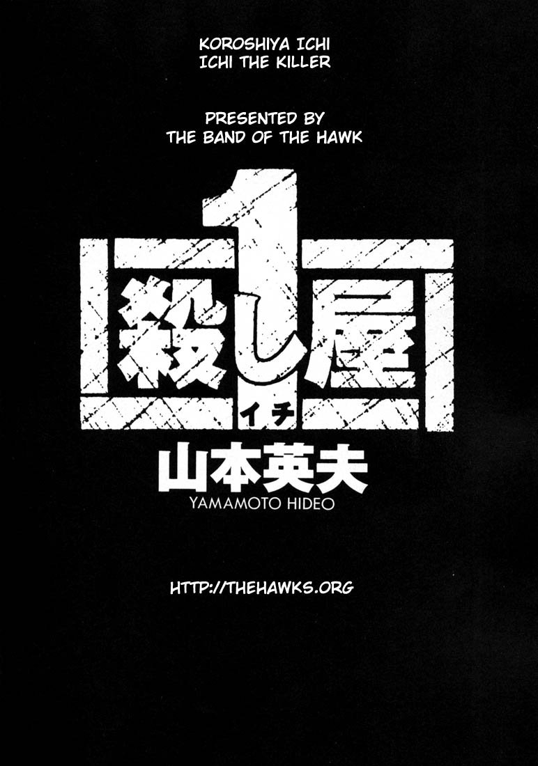 Ichi the Killer Chapter 1 page 2 - Chapter 1
