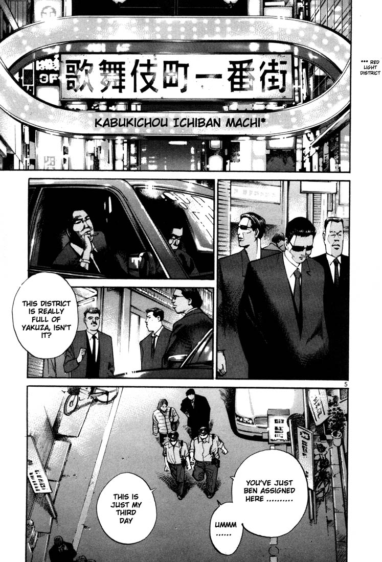 Ichi the Killer Chapter 1 page 7 - Chapter 1