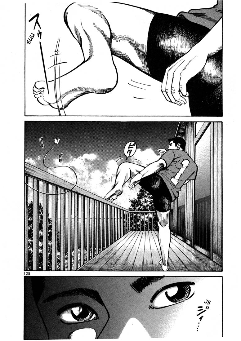 Ichi the Killer Chapter 10 page 4 - Chapter 10