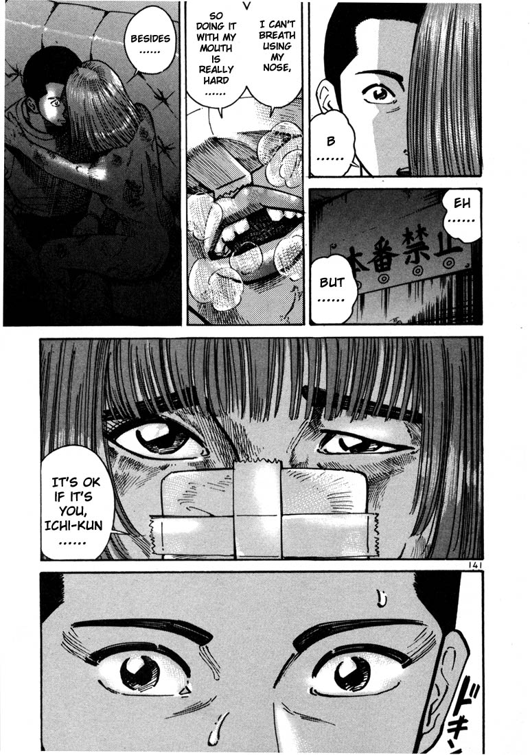 Ichi the Killer Chapter 11 page 5 - Chapter 11