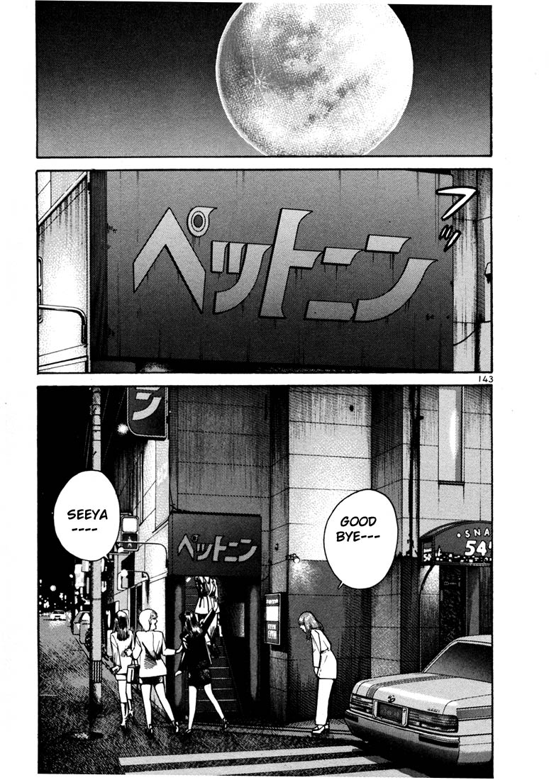 Ichi the Killer Chapter 11 page 7 - Chapter 11