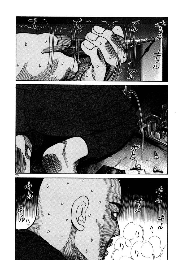Ichi the Killer Chapter 13 page 23 - Chapter 13