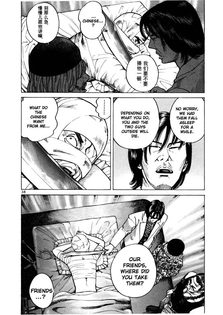 Ichi the Killer Chapter 14 page 16 - Chapter 14