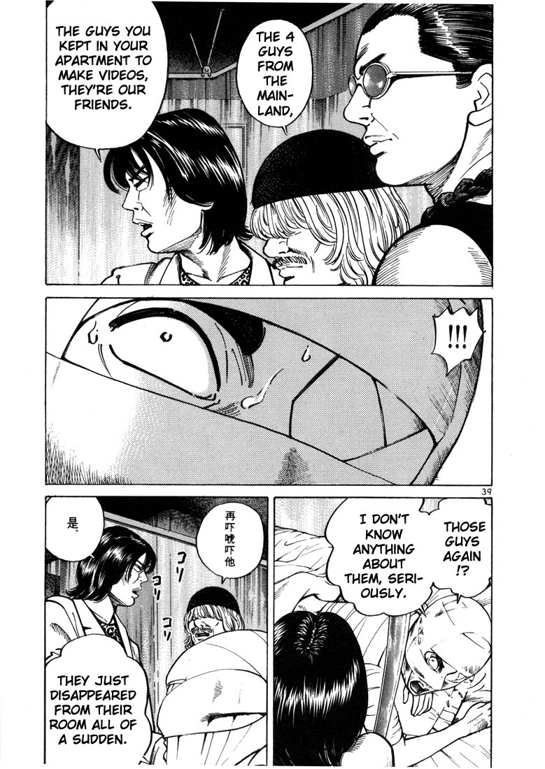 Ichi the Killer Chapter 14 page 17 - Chapter 14