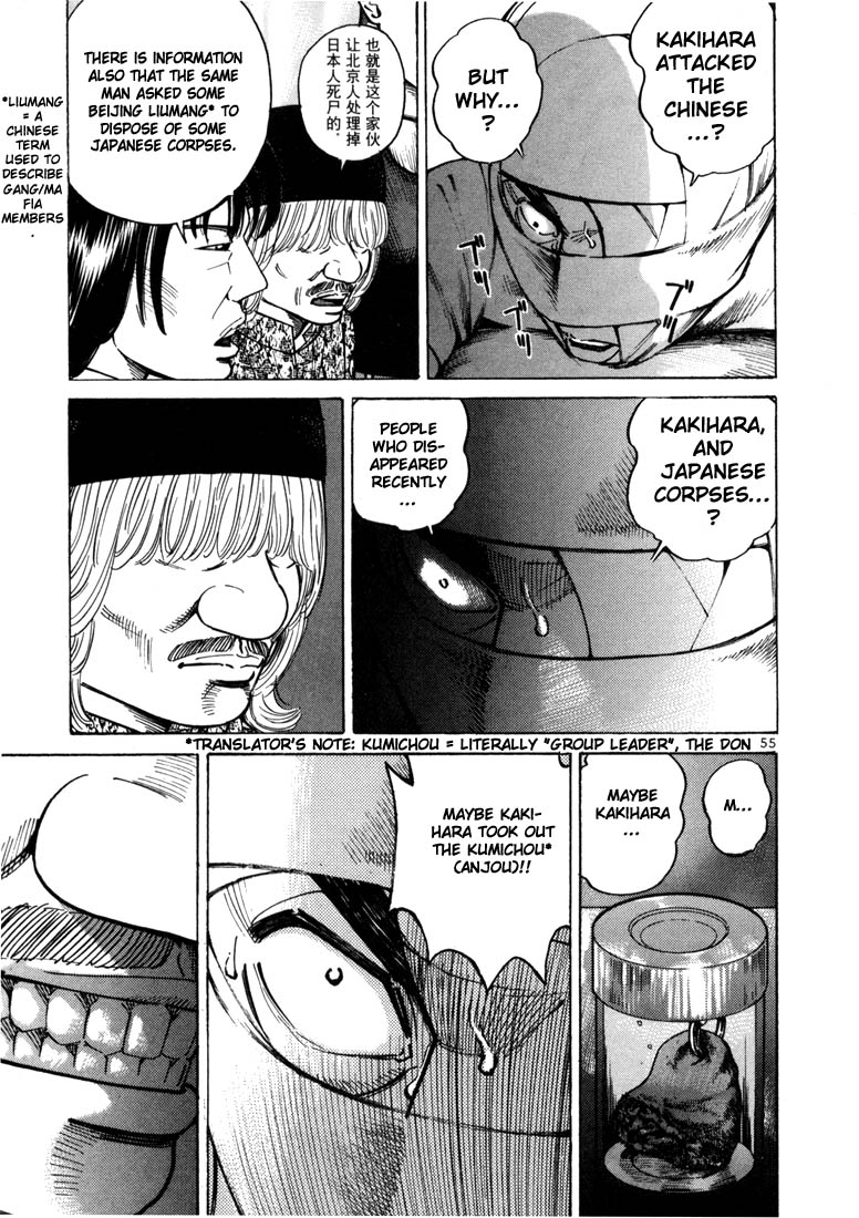 Ichi the Killer Chapter 14 page 33 - Chapter 14