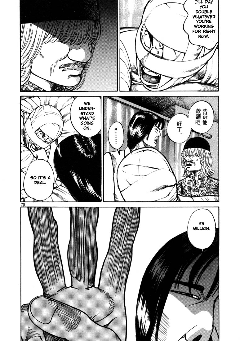 Ichi the Killer Chapter 15 page 18 - Chapter 15
