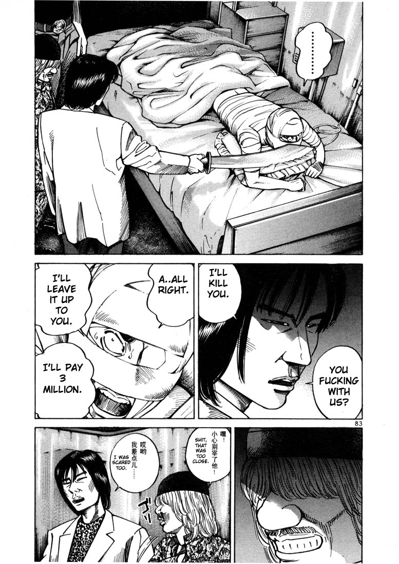 Ichi the Killer Chapter 15 page 23 - Chapter 15