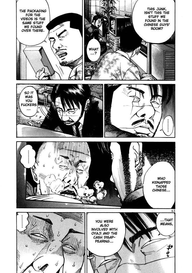 Ichi the Killer Chapter 15 page 3 - Chapter 15