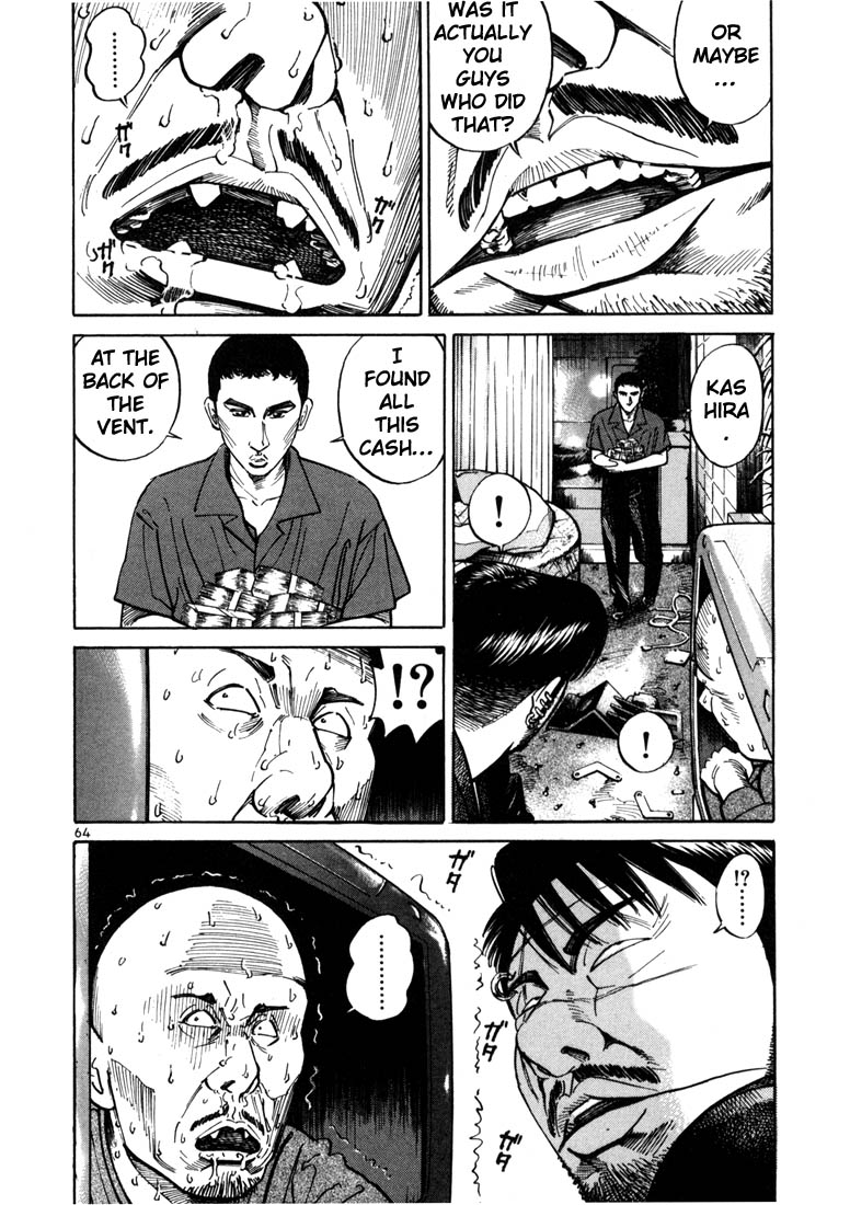 Ichi the Killer Chapter 15 page 4 - Chapter 15