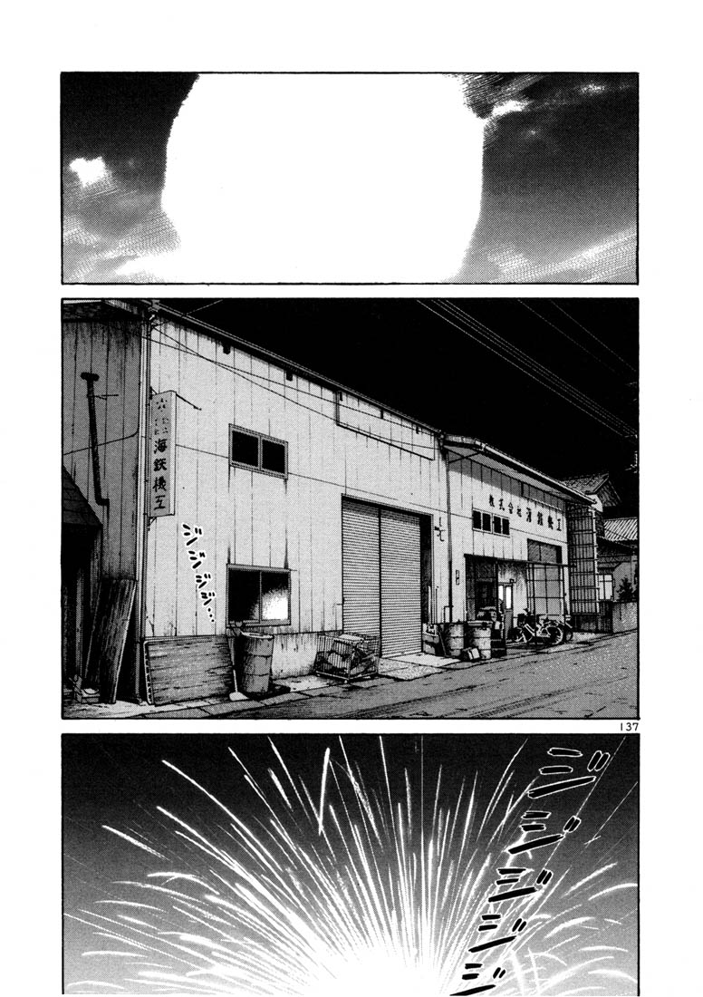 Ichi the Killer Chapter 18 page 1 - Chapter 18