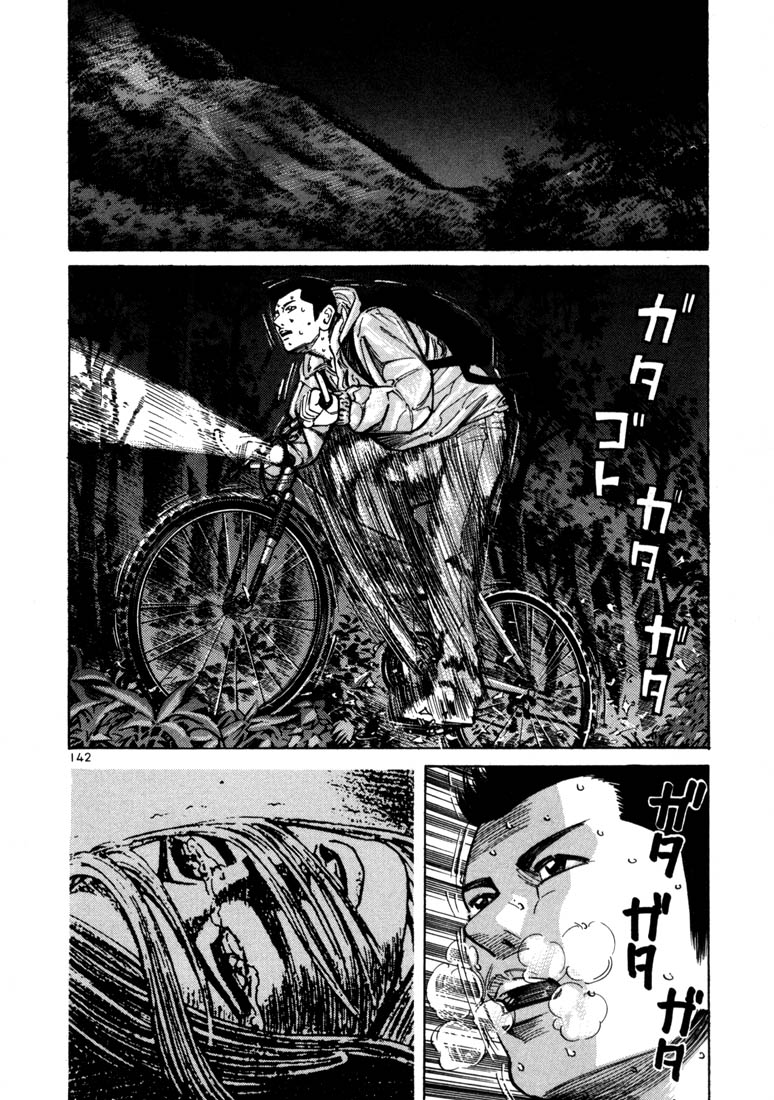 Ichi the Killer Chapter 18 page 6 - Chapter 18