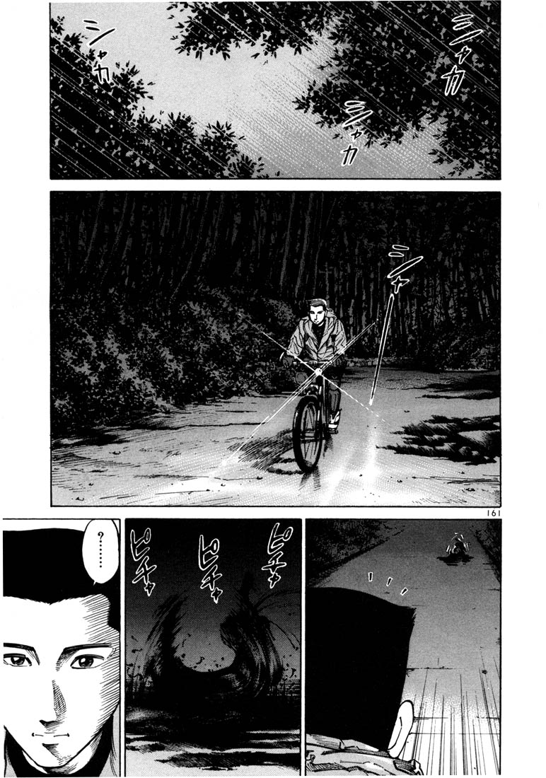Ichi the Killer Chapter 19 page 1 - Chapter 19