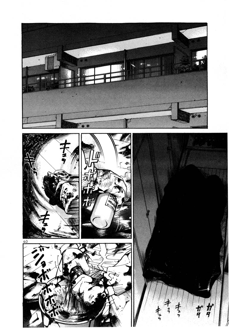 Ichi the Killer Chapter 2 page 12 - Chapter 2